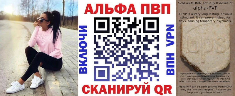 A-PVP Соль  Купить где  Сретенск 