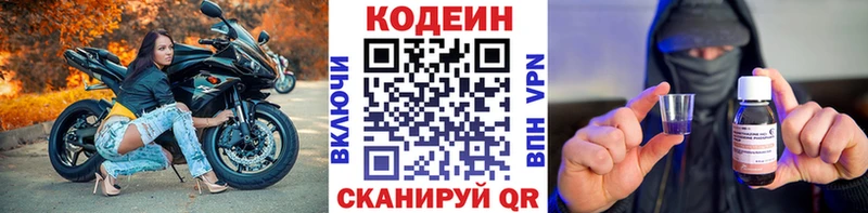 Купить  Сретенск  Codein Purple Drank 