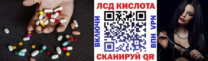 ЛСД экстази кислота  Купить  Сретенск 